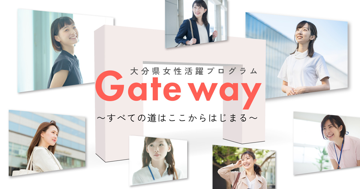 佐藤知美さん｜Gate way